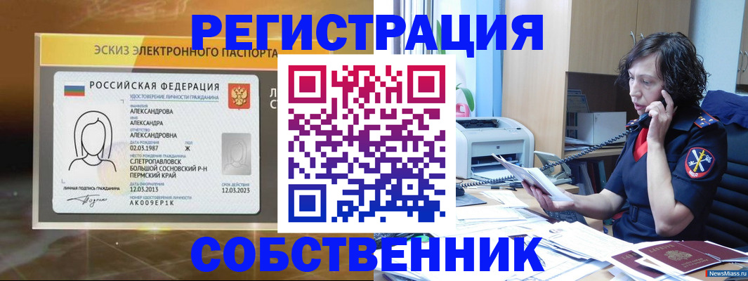 прописка иностранных граждан в Камчатском крае