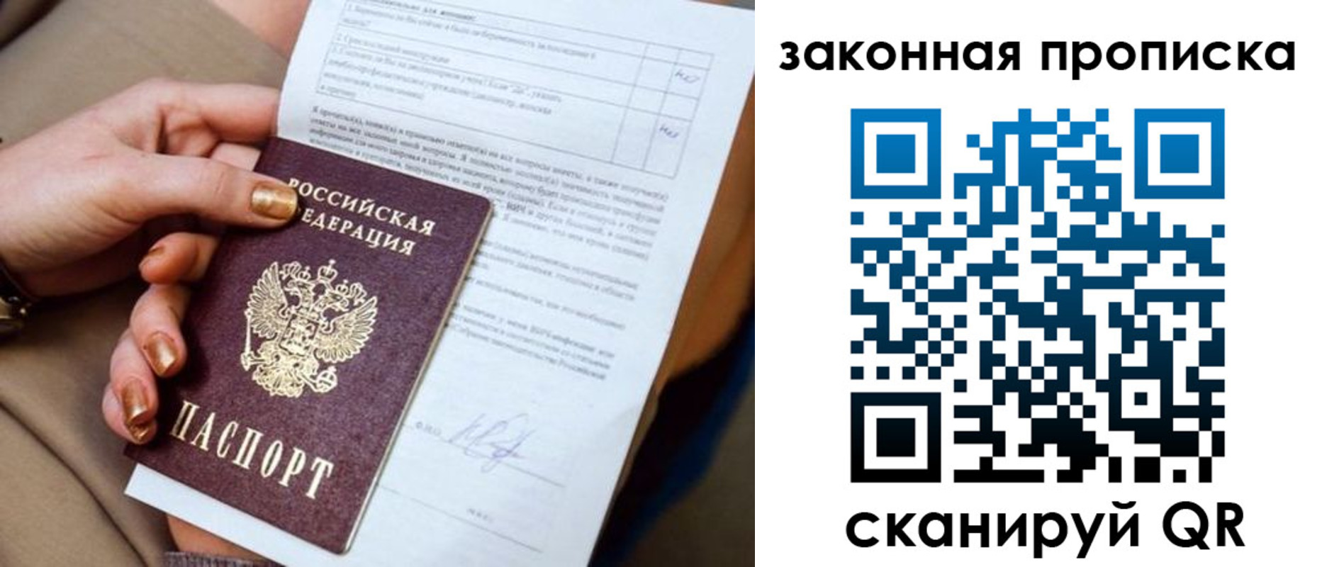 прописка ребенка в Камчатском крае