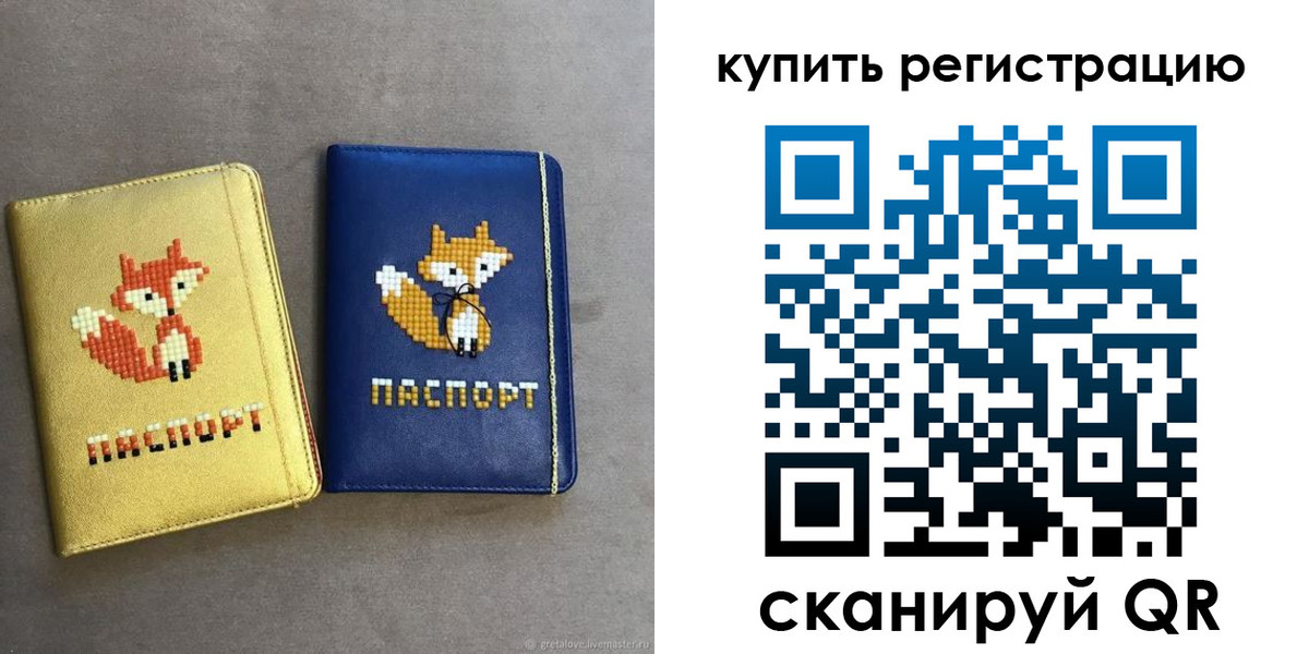 купить прописку в Камчатском крае