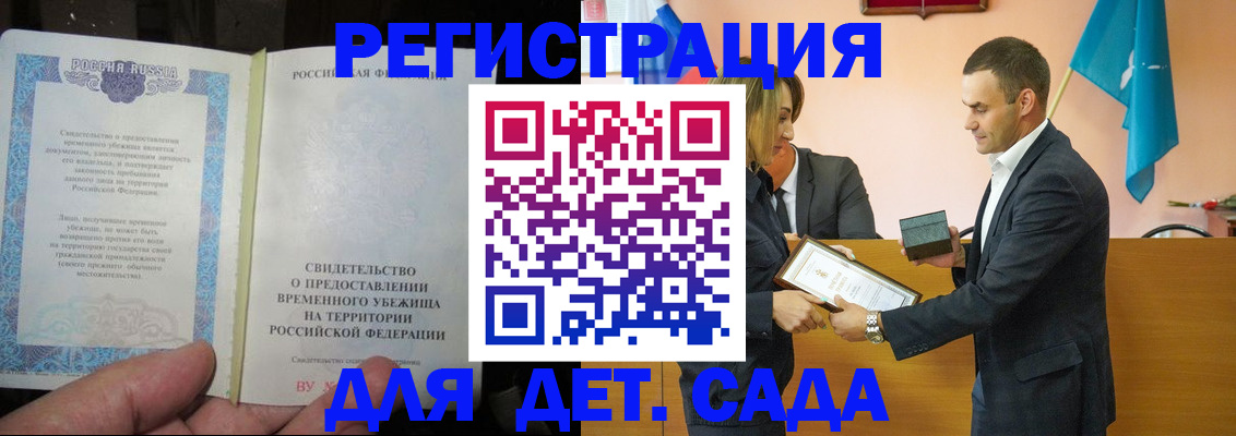 прописка в квартире в Камчатском крае