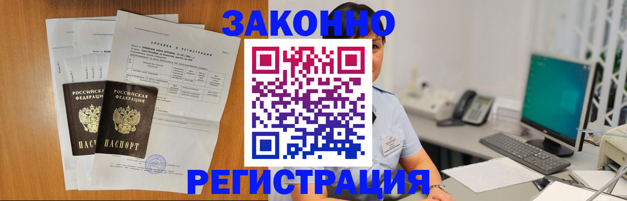 прописка поиск в Камчатском крае