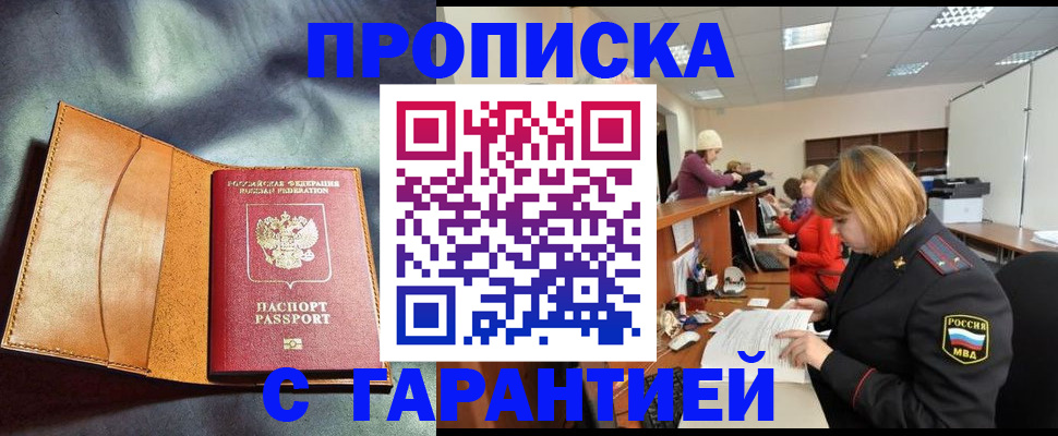 временная регистрация надежно в Камчатском крае