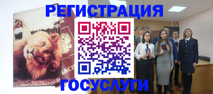 прописка для работы в Камчатском крае