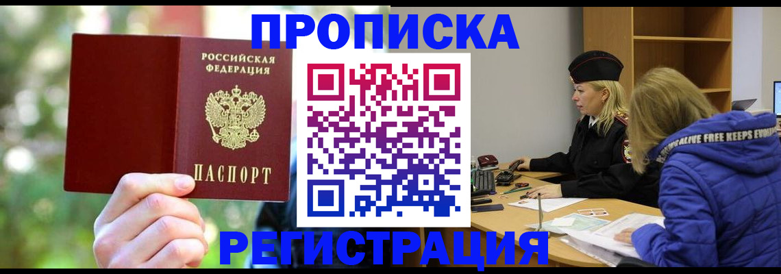 временная регистрация 2025 в Камчатском крае