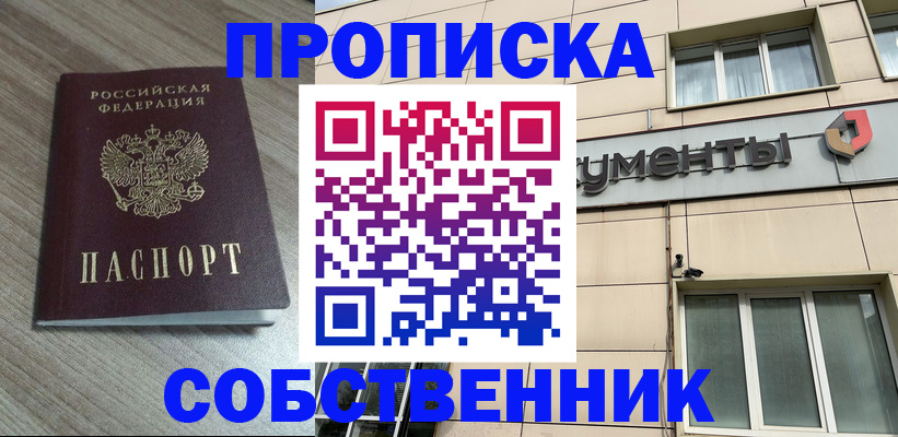 временная регистрация законно в Камчатском крае