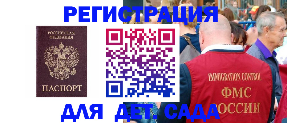 прописка в Камчатском крае