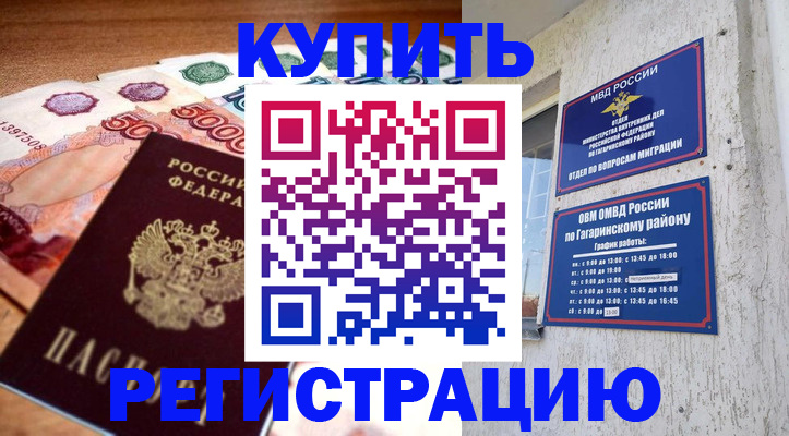 временная регистрация собственник в Камчатском крае