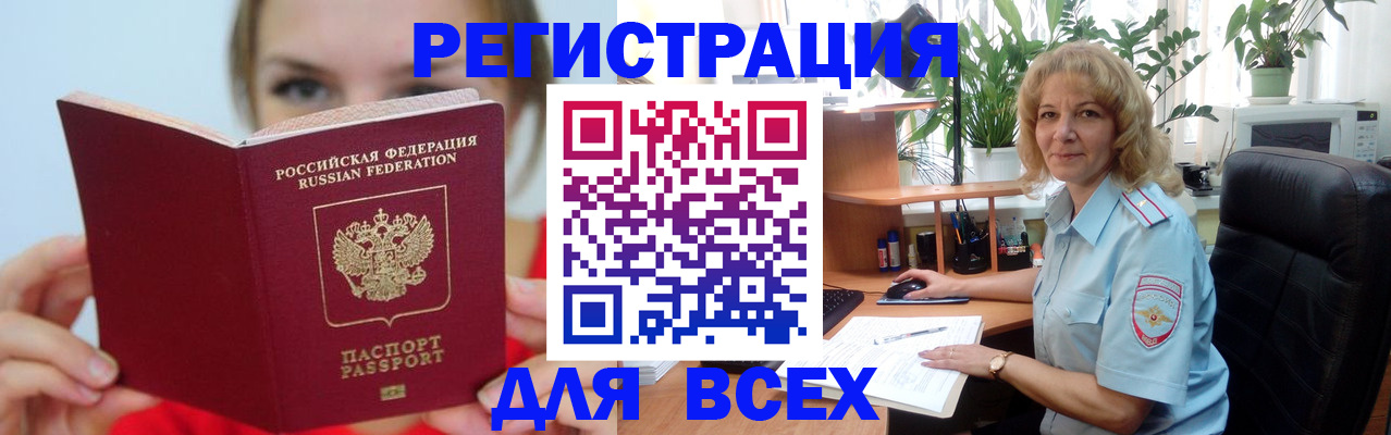 регистрация для школы в Камчатском крае