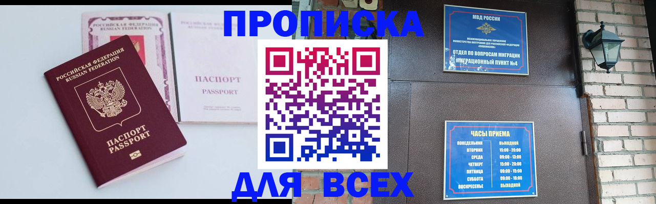 прописка для кредита в Камчатском крае