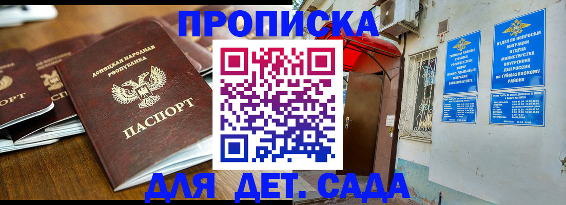 прописка от собственника в Камчатском крае